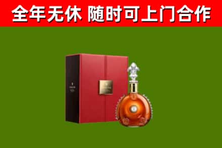 通河县回收路易十三