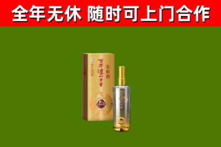 通河县烟酒回收百年泸州.jpg