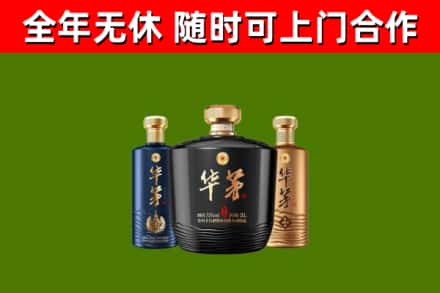 通河县回收华茅